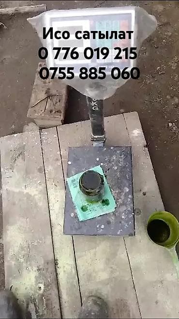 оборудование кафе: ИСО известково серный отвар бул бак даракка себилүүчү органикалык — 5