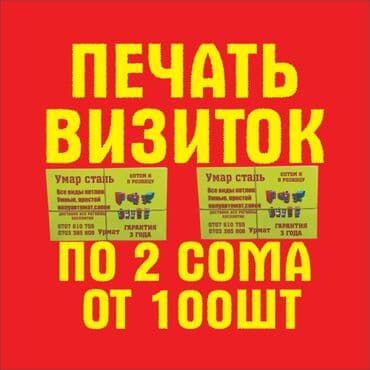печать визиток: Струйная печать, | Визитки — 1