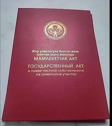Недвижимость: 4 соток, Для строительства, Красная книга — 2