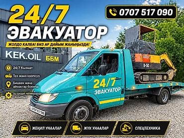 srv 2: С лебедкой, С манипулятором, Со сдвижной платформой — 1