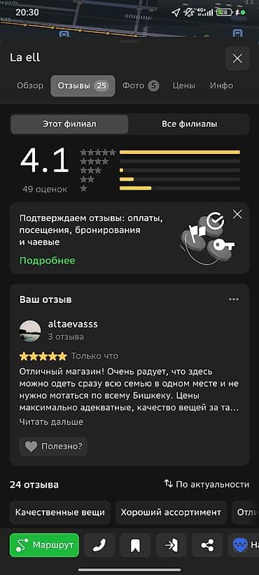 прайс: Привет! Помогаю магазинам одежды, шоурумам, кафе и другим бизнесам — 3