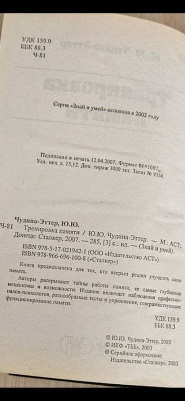 Спорт и отдых: Продам медицинские книги. Цена за три книги 1000 сом — 9