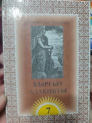 Книги и журналы: Русский язык, 7 класс — 3