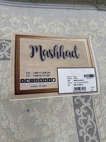 400: Ковер 400 * 300, Иран — 2