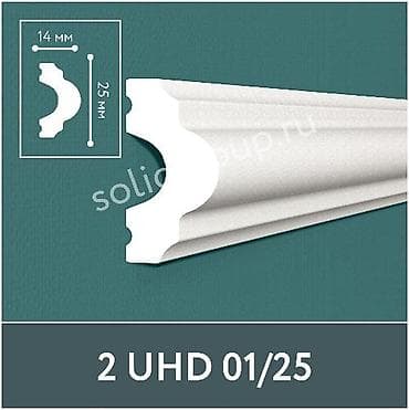 Молдинг 2 UHD 01/25 - Фабрика: Solid - Страна производства: Россия -