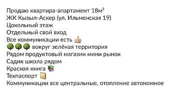 ильменская: 1 комната, 18 м², 107 серия, Готовая ПСО (под самоотделку) — 7
