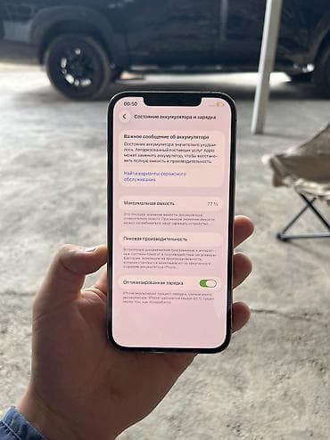 12 pro max 512: IPhone 12 Pro Max, Б/у, 256 ГБ, Золотой, Чехол, 77 % — 2