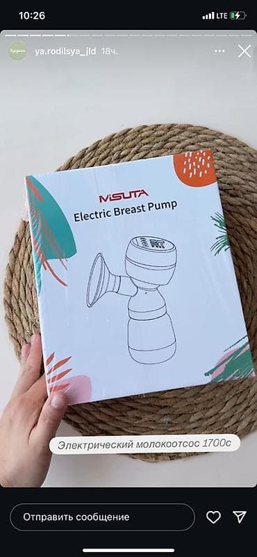 соски на выписку: Молокоотсос, Б/у — 1