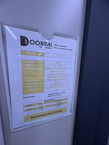 third edition solutions: Межкомнатная дверь DOOREMI EST 2 - Производство: Россия - Завод: ВФД — 2
