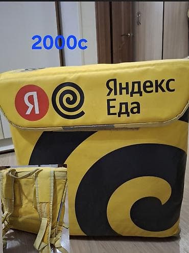 Терморюкзак курьера Яндекс Еда - Оригинальный желтый рюкзак с