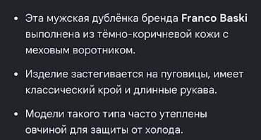 Куртки: Мужская дублёнка с меховим воротником бренда Franco Baski — 10