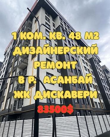 реальному: 1 комната, 48 м², Элитка, 2 этаж, Дизайнерский ремонт — 1
