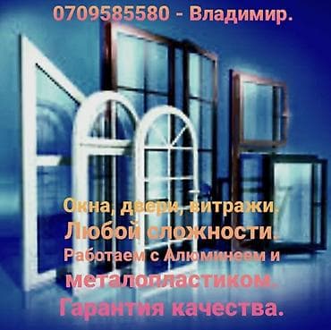 турции: : Установка, Изготовление, Обслуживание — 1