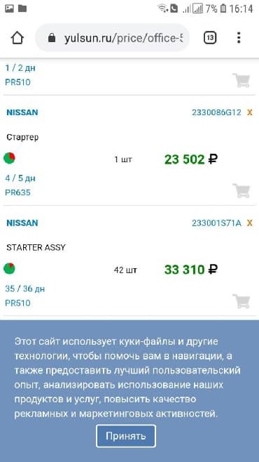 вай фай роутер купить бу бишкек: Стартер Mitsubishi — 12