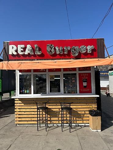 Даяр бизнес: Бизнес сатуу Фастфуд : Бургерлер, Төмөнкүлөр менен бирге: Жабдуулар жана эмерек — 4