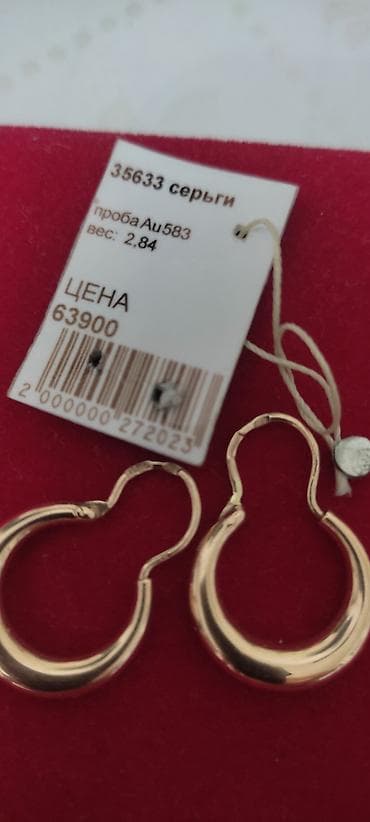золотой колос: Серьги, Проба 583, Женские, Советские (СССР), Новый — 1