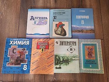 Алгебра: Комплект школьных учебников для 8 класса. В набор входят: - Алгебра — 1
