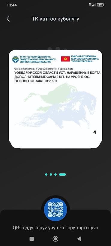 инструмент электро: ЗИЛ : | 1986 г. Фургон — 9