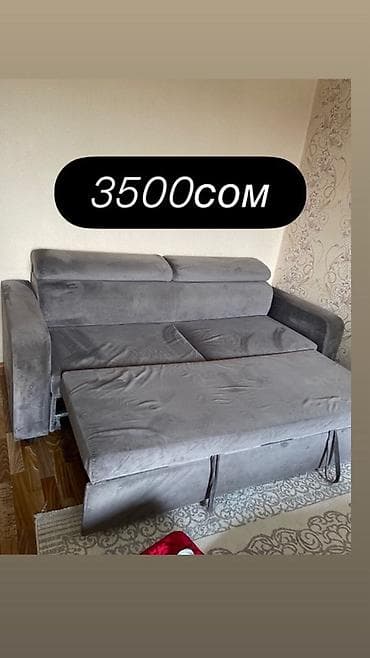 Мебель: Пакет мебели для дома: 1) Письменный стол – 1500 сом - Прямоугольная — 4