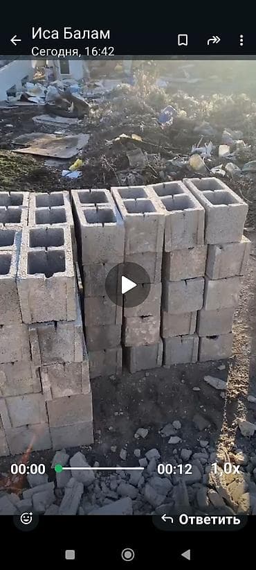 блок бетон: Шлакоблоки строительные - Тип: пустотелые стеновые блоки - Материал — 1