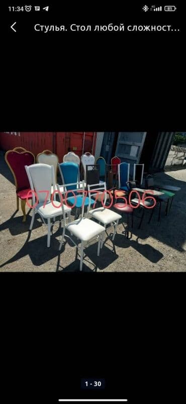 стулья деревянные: Стул,Стулья,стульчик,стол, отургучметалическая стулья, в сех видов — 21