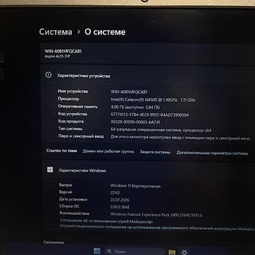 pixel 8a: Acer Aspire Lite - Процессор: N4500. - Оперативная память: 4gb - — 4