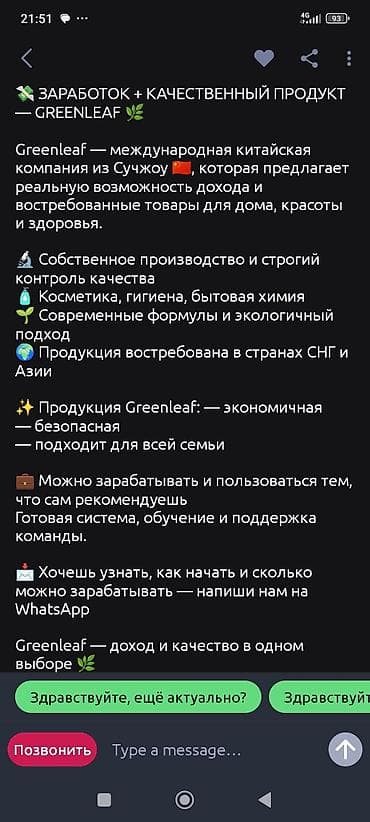 Отели, кафе, рестораны: Работа в Greenleaf Международная компания Greenleaf (Сучжоу, Китай) — 2