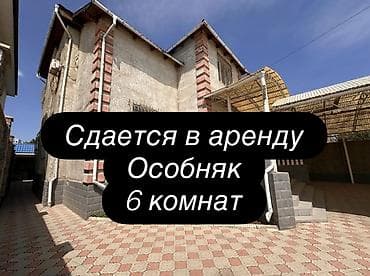 квартиры и дома: 360 м², 6 комнат, Парковка — 1