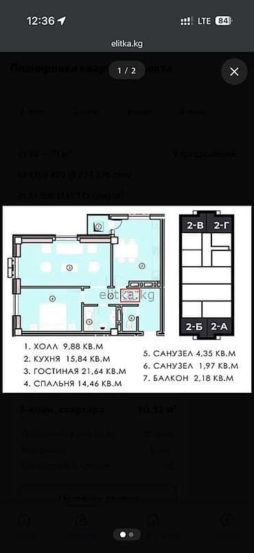Квартиры: 2 комнаты, 75 м², Элитка, Манаса/Боконбаева Элитка, 12 этаж, ПСО (под самоотделку) — 2
