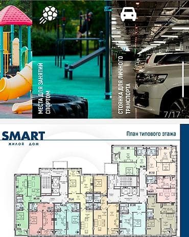 проспект чуй: 2 комнаты, 51 м², Элитка, 8 этаж, ПСО (под самоотделку) — 8