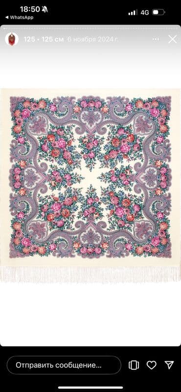 Атайын кийим: Жоолук, Павлопосад, Кыш, Оригинал — 5