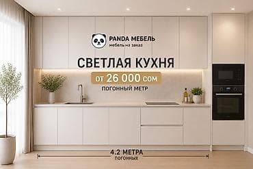 Мебельные услуги: Кухонный набор на заказ, МДФ, 7–14 дней, Бесплатная доставка, Дизайн, проект, Установка, сборка, Гарантия — 1