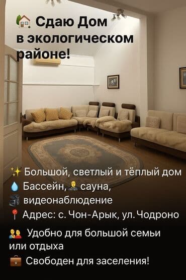 дом квартира жалал абад: 100 кв. м, 5 бөлмө, Видео байкоо — 1