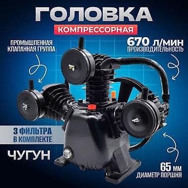 Компрессор Для покраски, Электрический, Поршневой