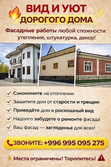 bem stroy: Ремонт фасада, Утепление фасада, Фасадный декор | Лепнина, Рамки, Моноблоки | Гранит, Мрамор, Сайдинг | Керамзит, Пенопласт, Пенополиуретан Больше 6 лет опыта — 1