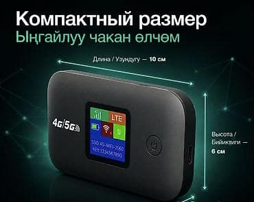 Настольные ПК и комплектующие: 📶 4G LTE Wi-Fi РОУТЕР A8-E СО ВСТРОЕННЫМ АККУМУЛЯТОРОМ 📶 🔥 Компактный — 6