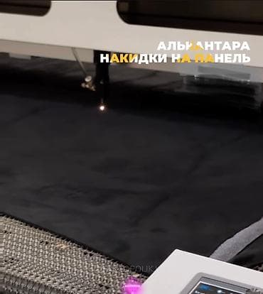 накидка на торпедо: Накидки на панель на все марки автомобилей! Накидка на панель торпеду — 5