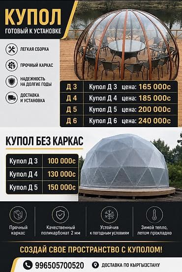 куплю бак: Беседка 3 м, Металл — 1