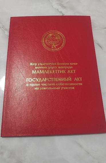Жер тилкелери: 20 соток, Курулуш — 1