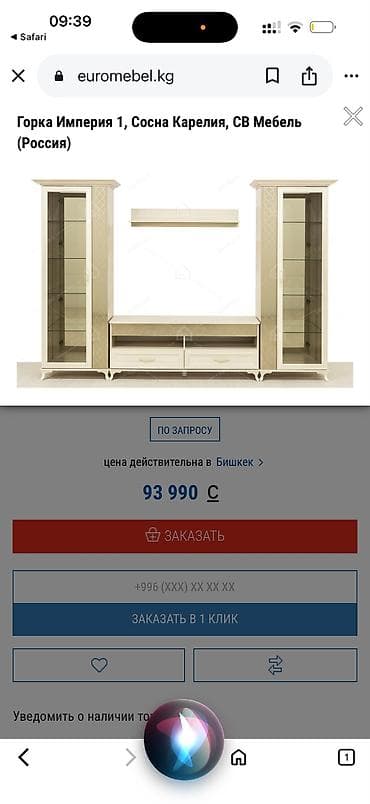стол витрина: Гостиная мебельный набор «стенка» в классическом стиле. Состав: - — 6