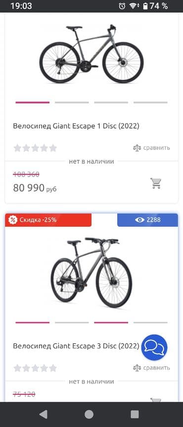 купить велосипед с большими шинами: Городской велосипед, Giant, Рама L (172 - 185 см), Б/у — 7