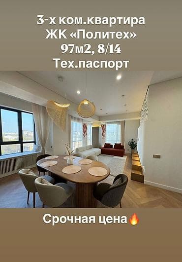 1 room: 3 комнаты, 97 м², Элитка, 8 этаж, Дизайнерский ремонт — 1