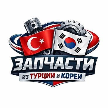 Топливные баки: Топливный бак 2020 г., Новый, Оригинал, Турция — 1