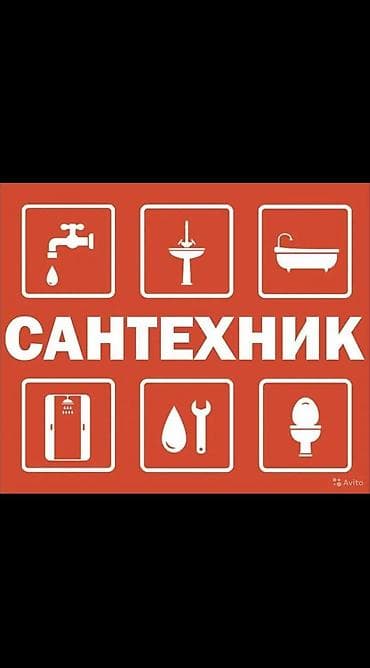 Курулуш жана оңдоо кызматтары: Сантехниканы орнотуу жана алмаштыруу 6 жылдан ашык тажрыйба — 1