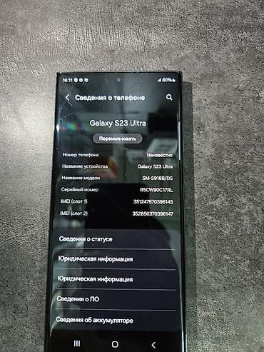 Samsung Galaxy S23 Ultra, Колдонулган, 256 ГБ, түсү - Жашыл, 2 SIM