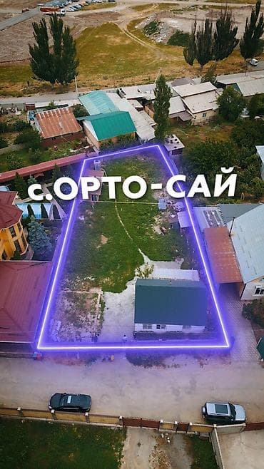 11 соток, Для строительства, Красная книга