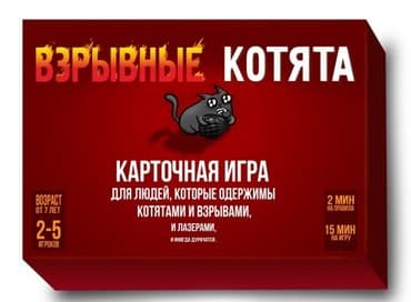 Hobby Games Кыргызстан: Настольные игры Бишкек Взрывные котята Это улетная, веселая карточная at lalafo.kg Hobby Games Кыргызстан: Настольные игры Бишкек Взрывные котята Это улетная, веселая карточная