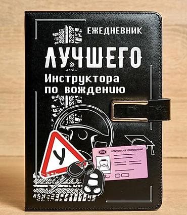 пдр бишкек: Курсы вождения | — 1