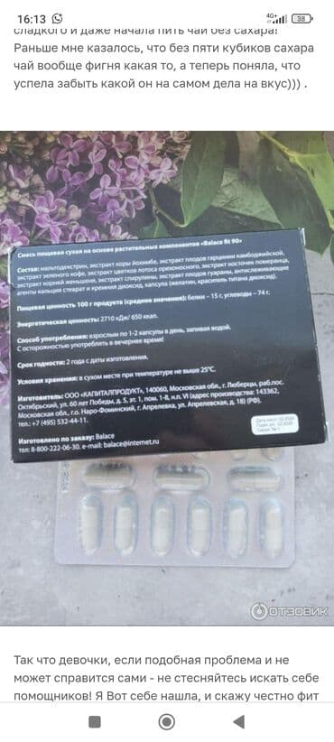 black panther капсулы для похудения отзывы: Средство для похудения, Fit-90, Капсулы, Контроль аппетита, Универсальный, Новый — 4