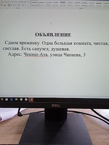 Сдается времянка. - Планировка: одна большая комната, светлая. -